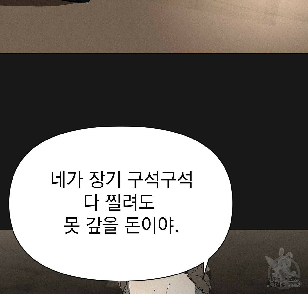 아니라도 26화 56