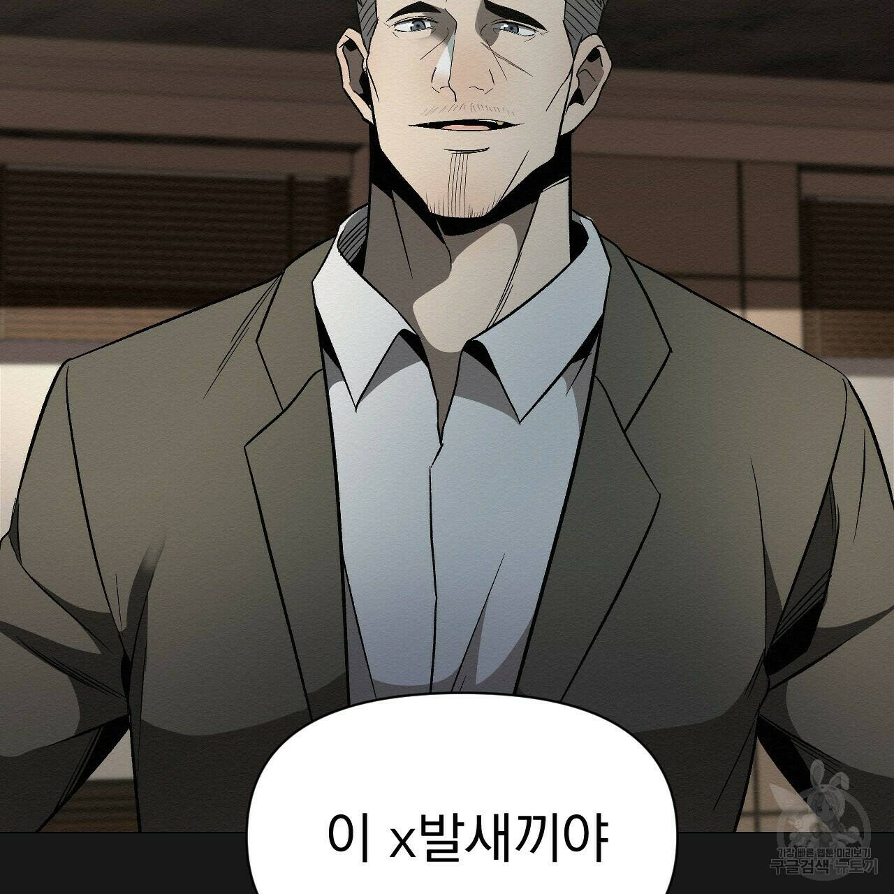 아니라도 26화 57