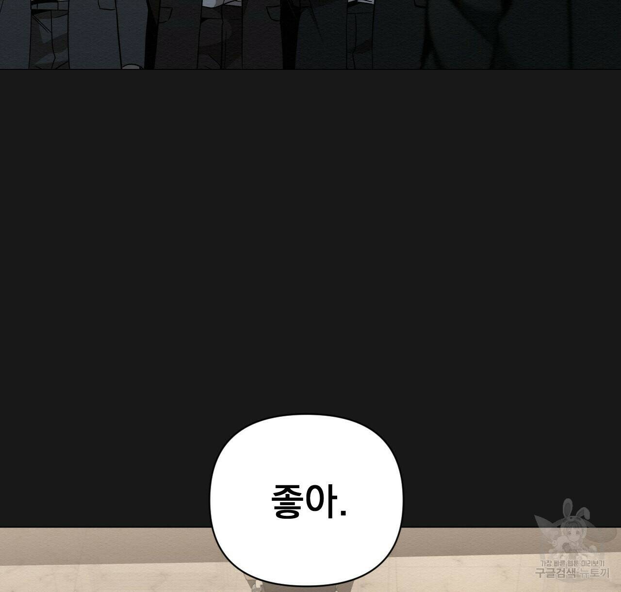아니라도 26화 62