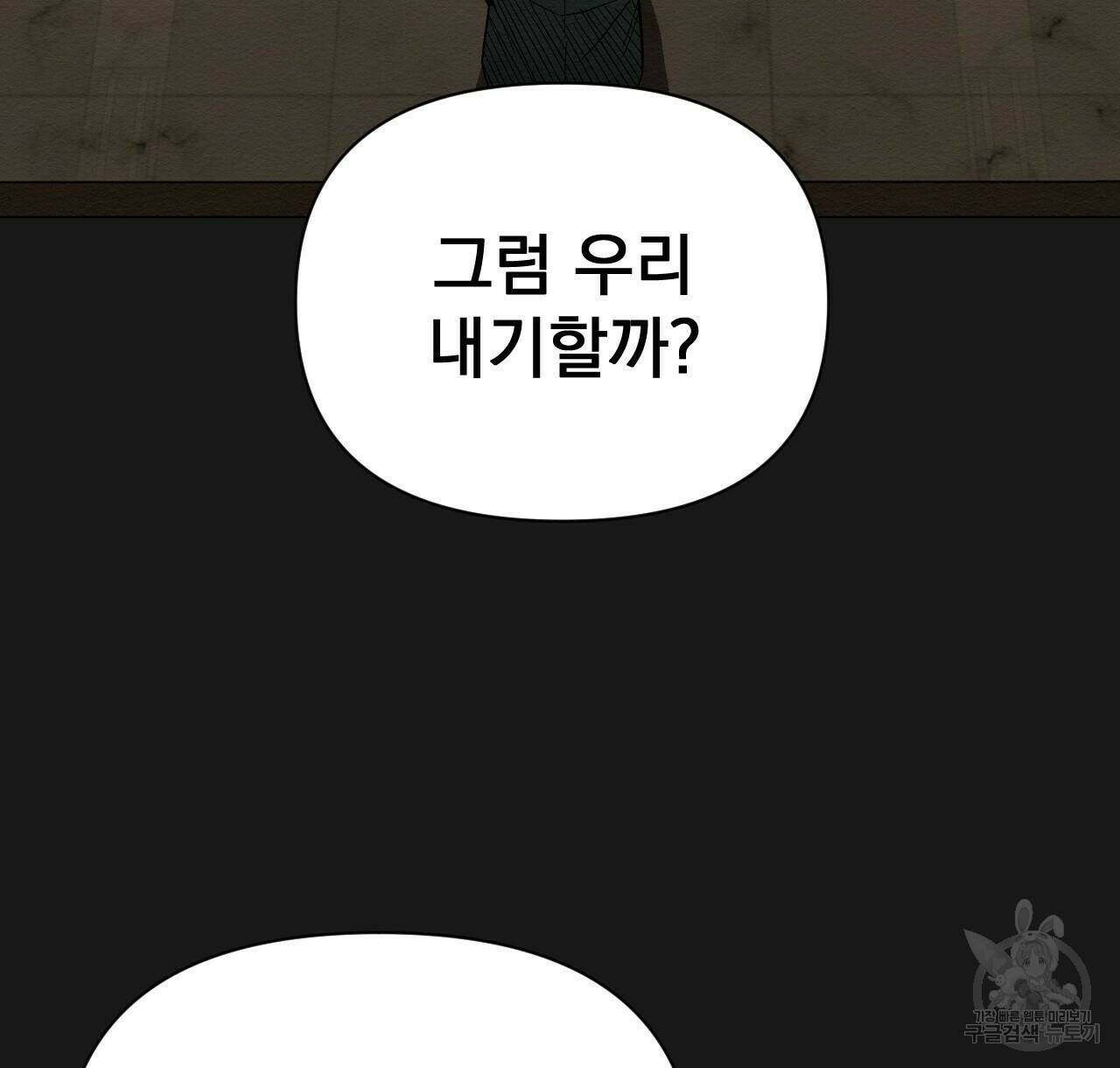 아니라도 26화 64