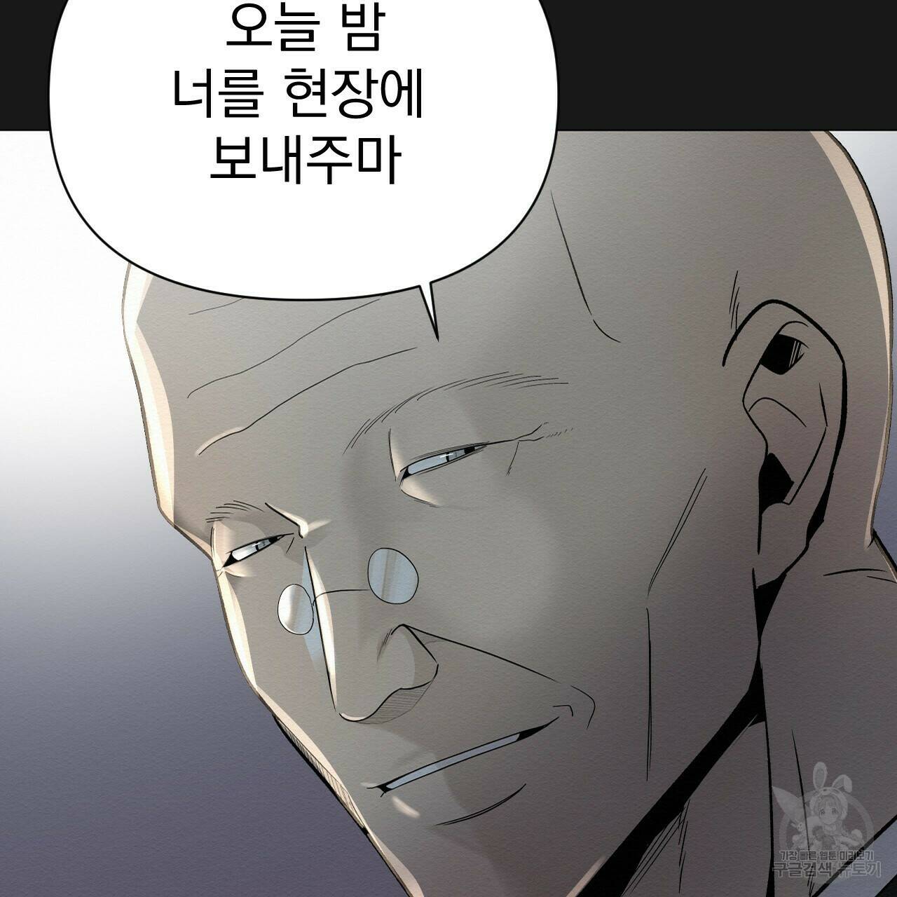 아니라도 26화 65