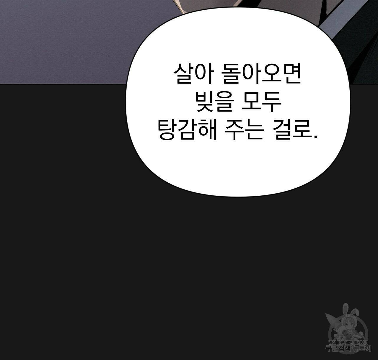 아니라도 26화 66