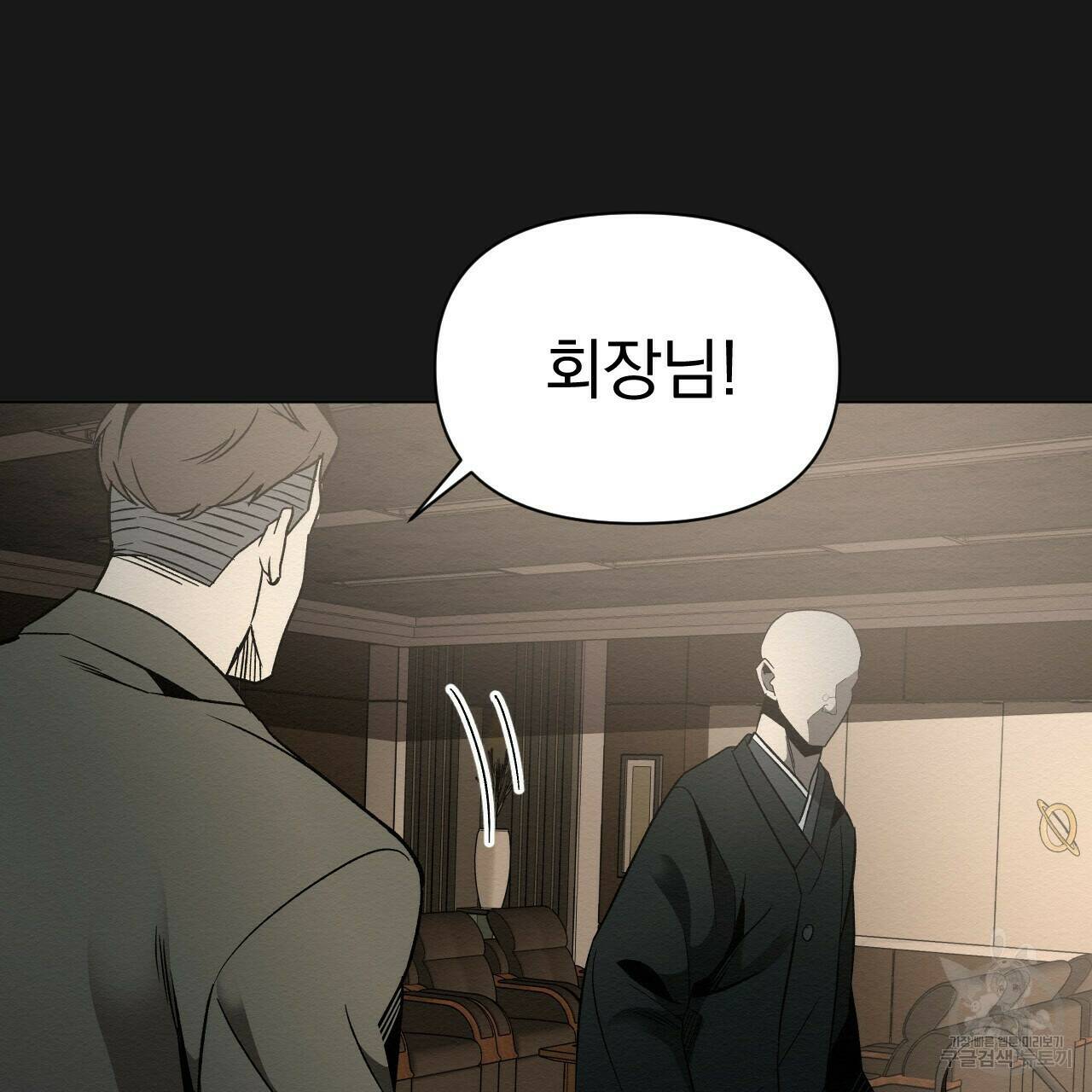 아니라도 26화 67