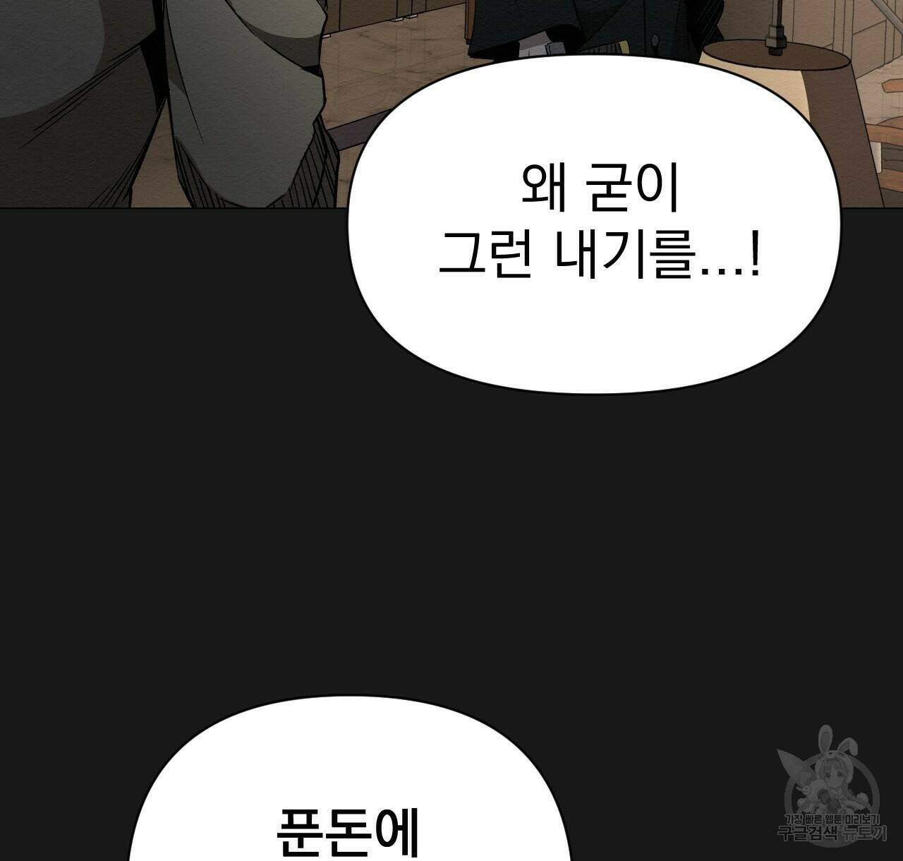 아니라도 26화 68