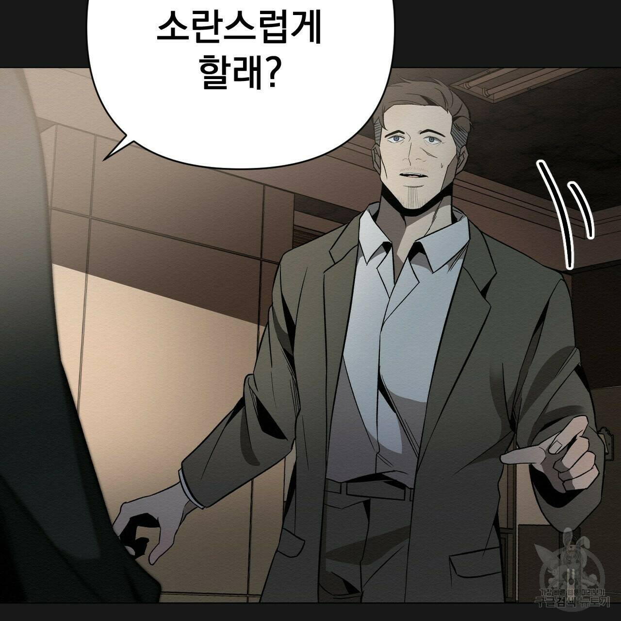 아니라도 26화 69