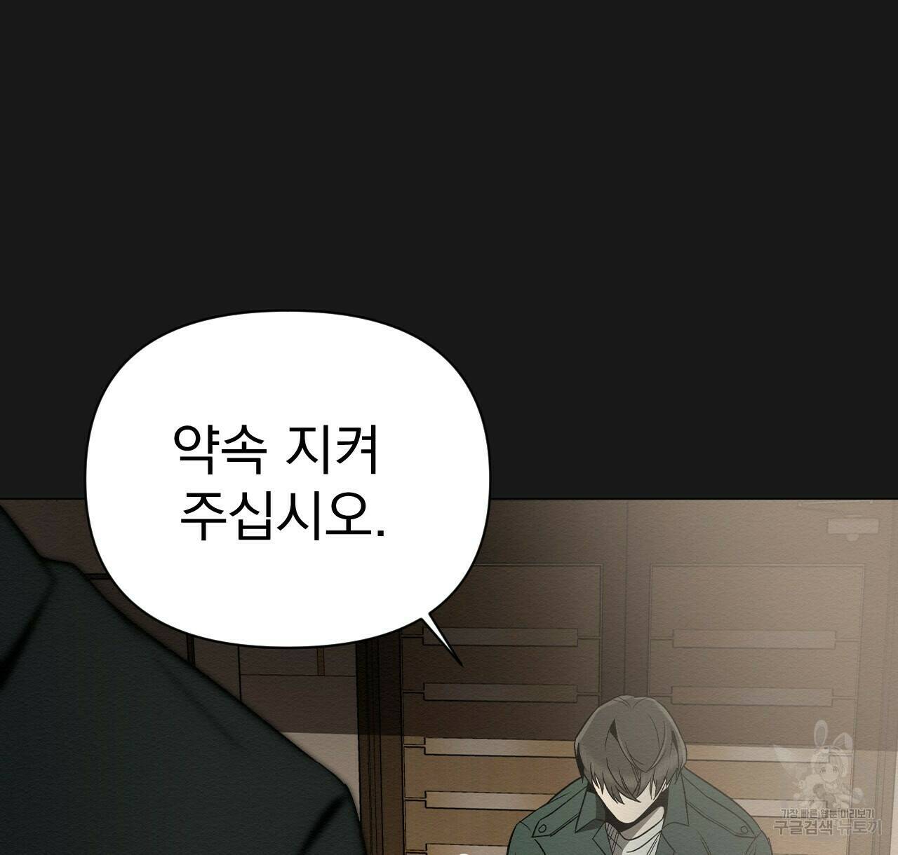 아니라도 26화 70