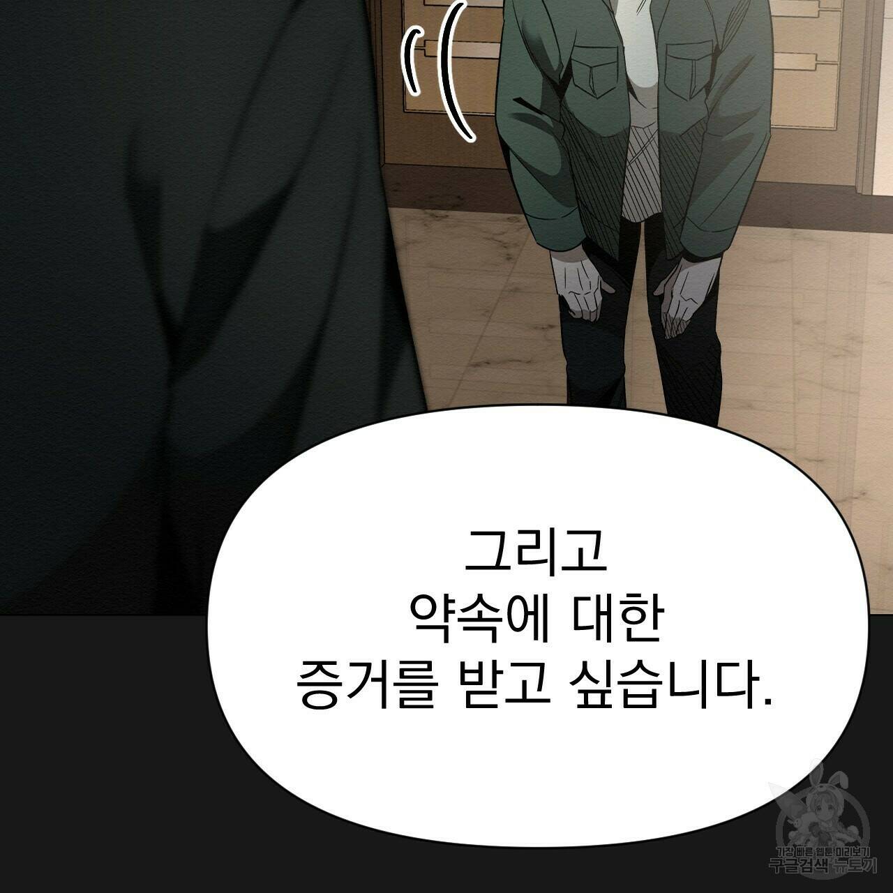아니라도 26화 71