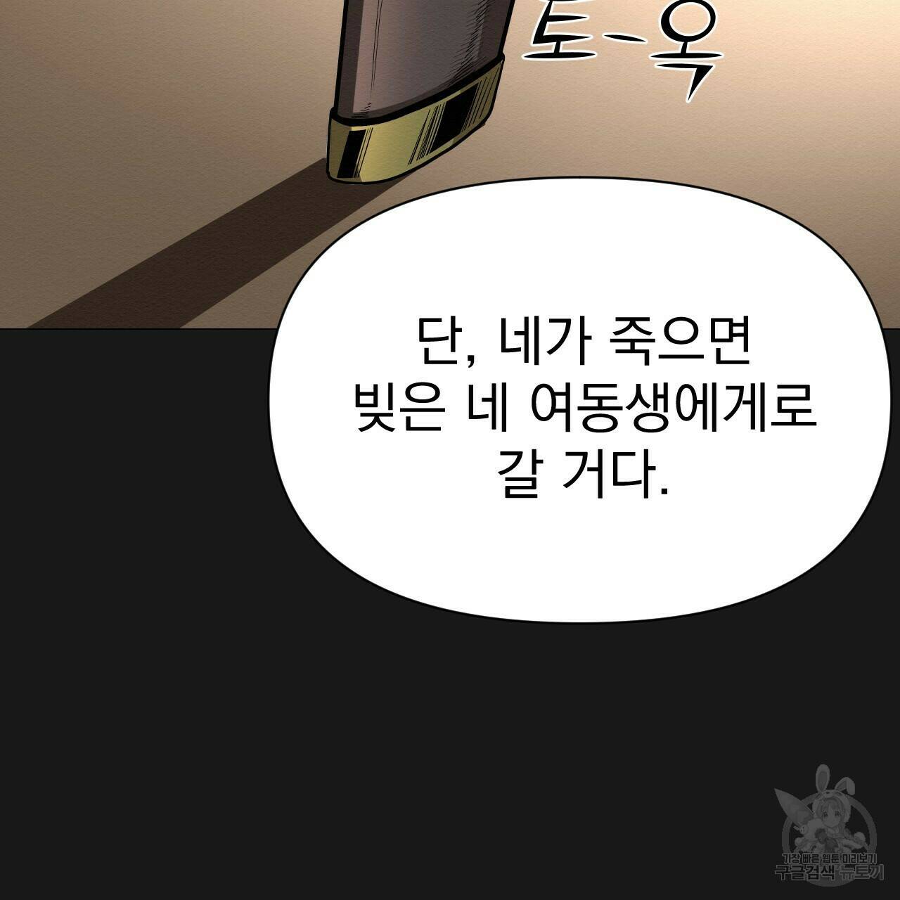 아니라도 26화 73