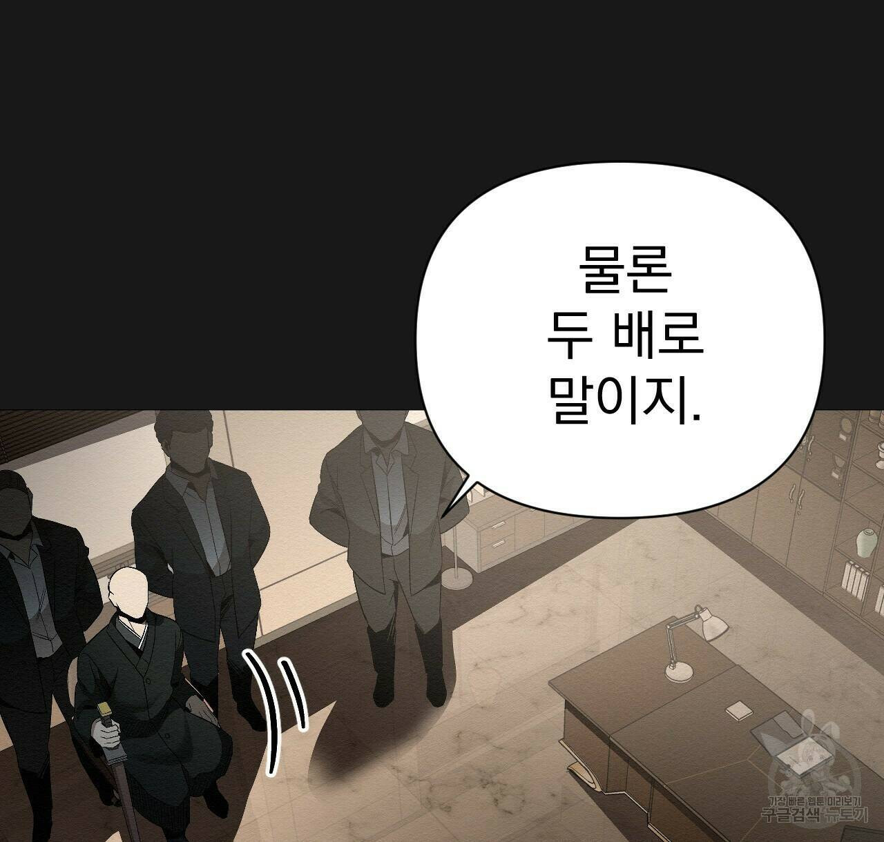 아니라도 26화 74