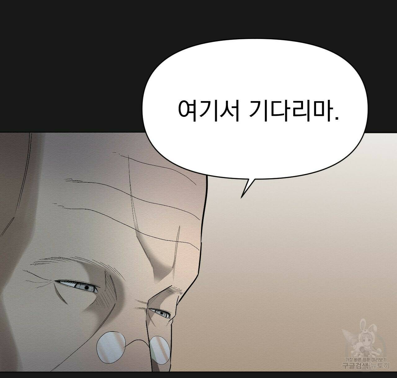 아니라도 26화 76