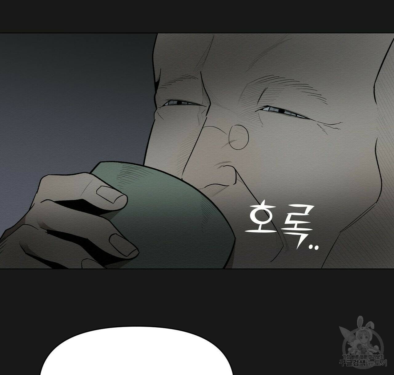아니라도 26화 84