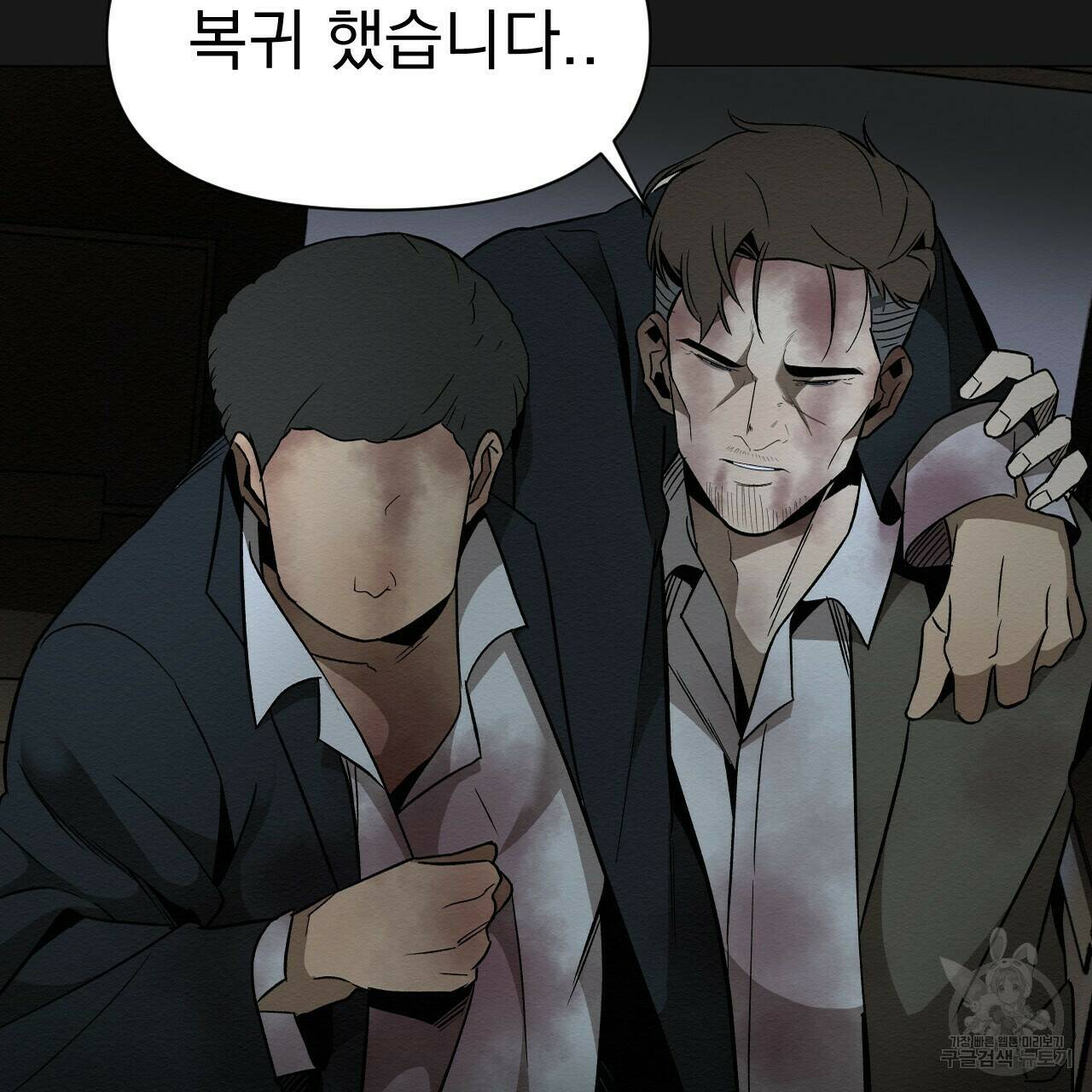 아니라도 26화 85