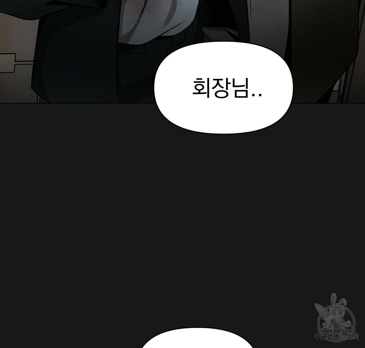 아니라도 26화 86