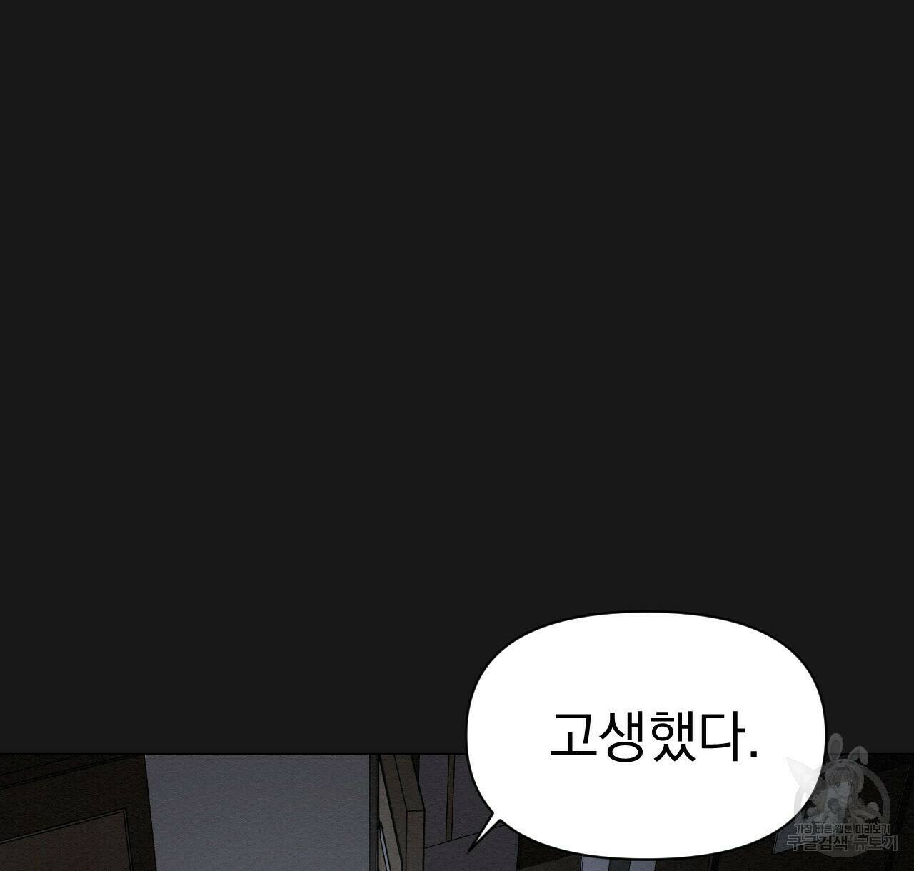 아니라도 26화 90