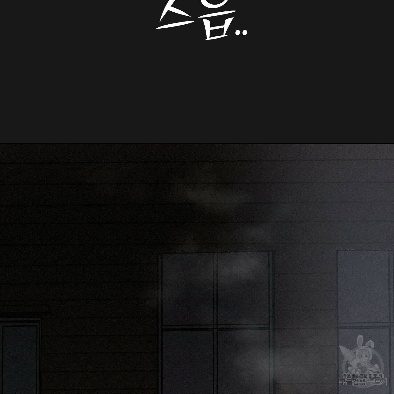 아니라도 26화 97