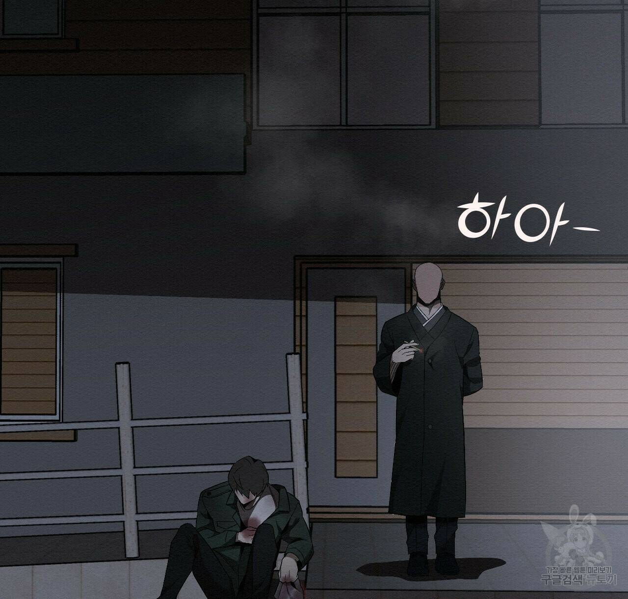 아니라도 26화 98