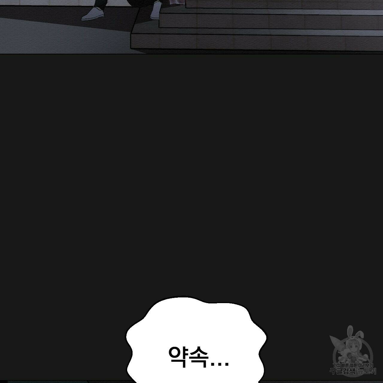아니라도 26화 99