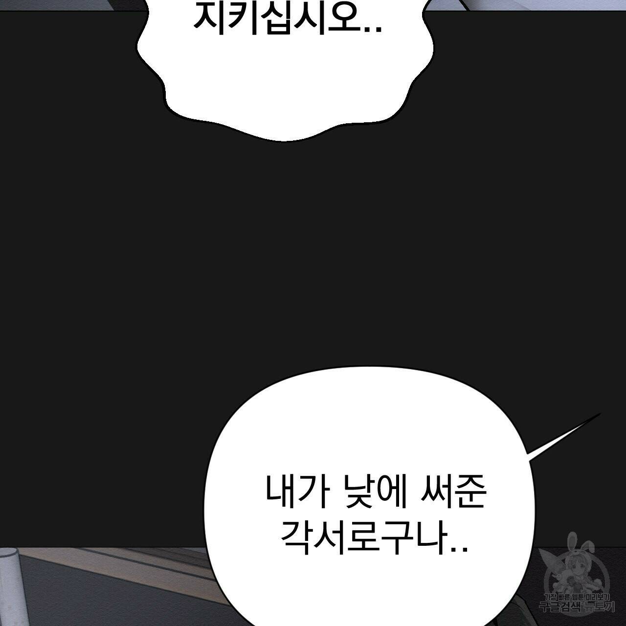 아니라도 26화 101