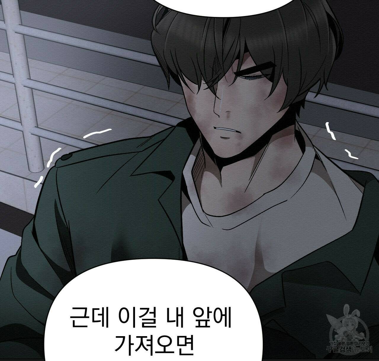 아니라도 26화 102