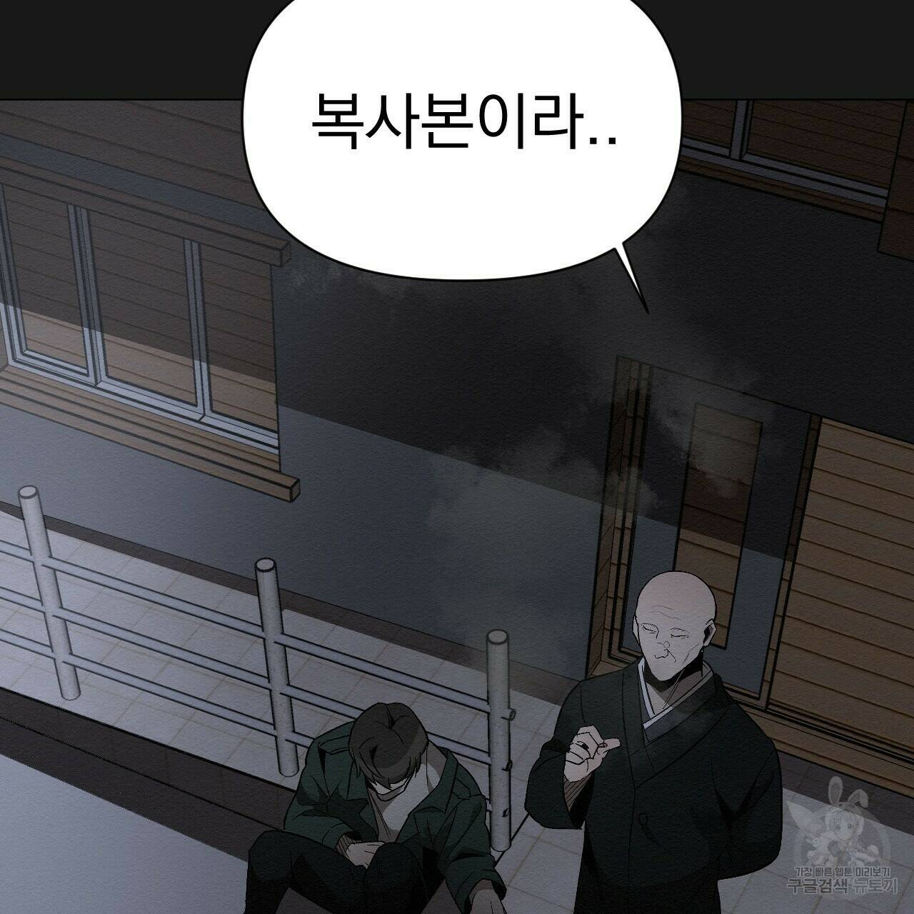 아니라도 26화 105