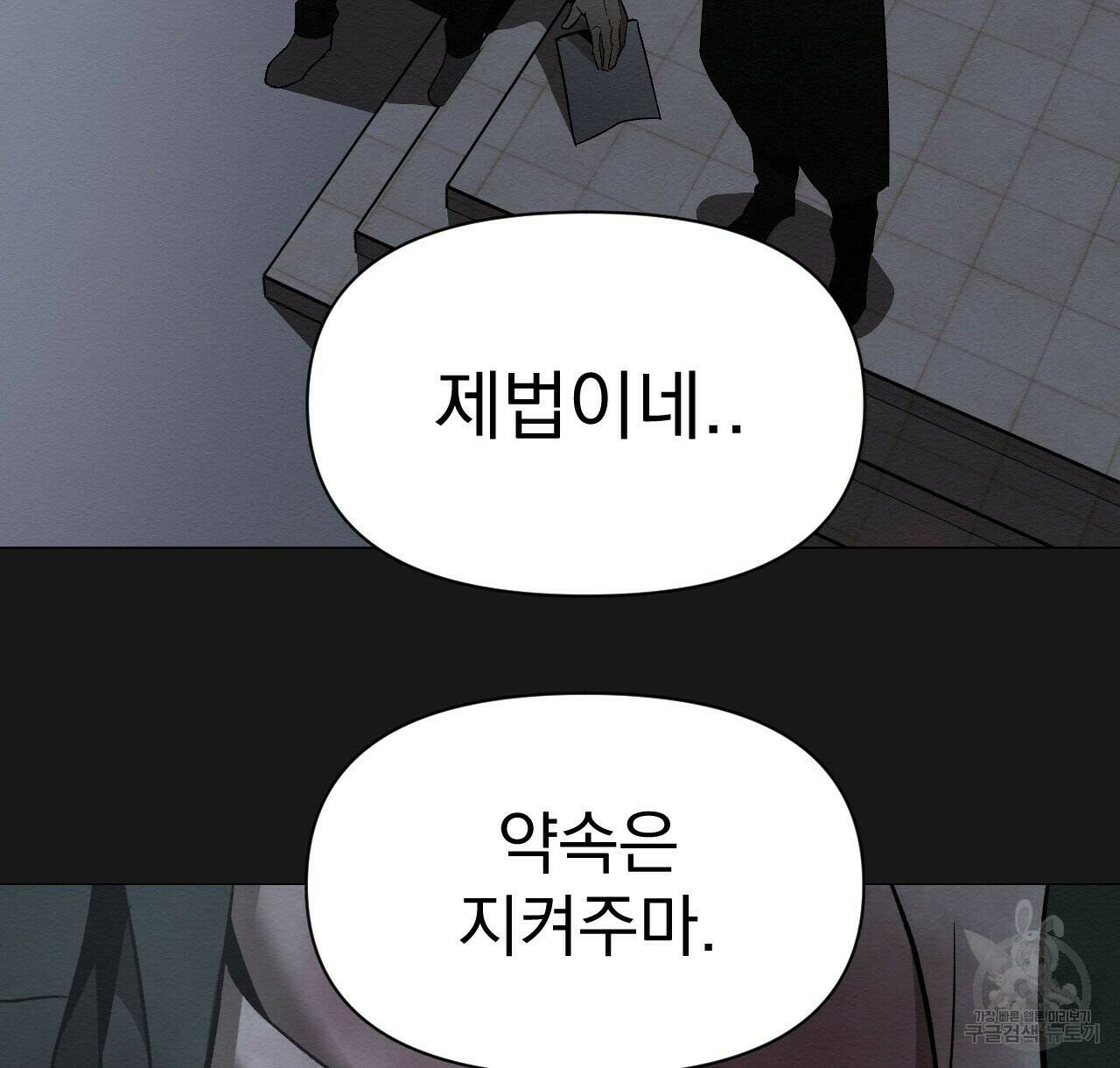아니라도 26화 106
