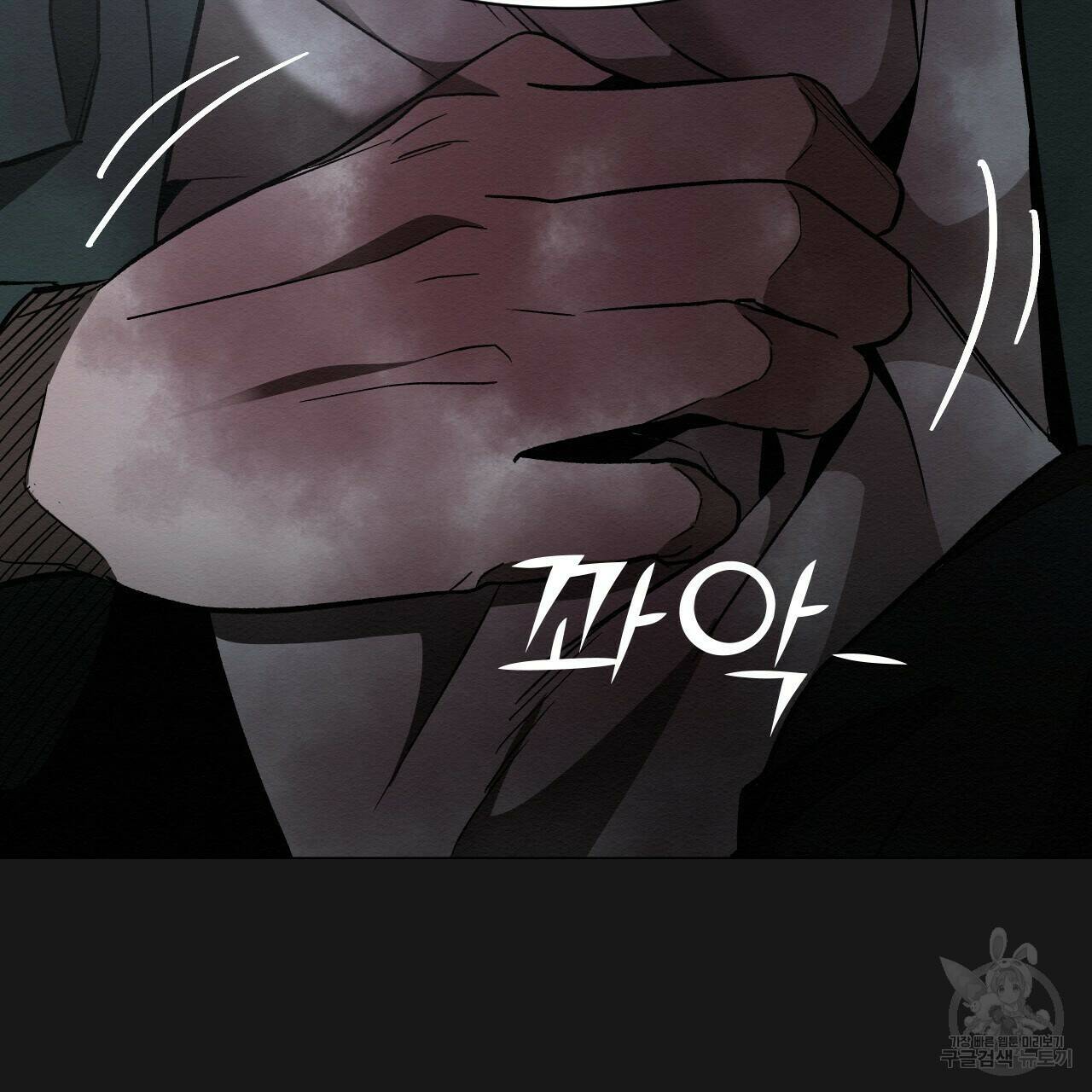 아니라도 26화 107