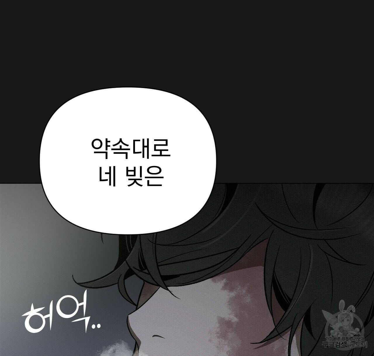 아니라도 26화 108