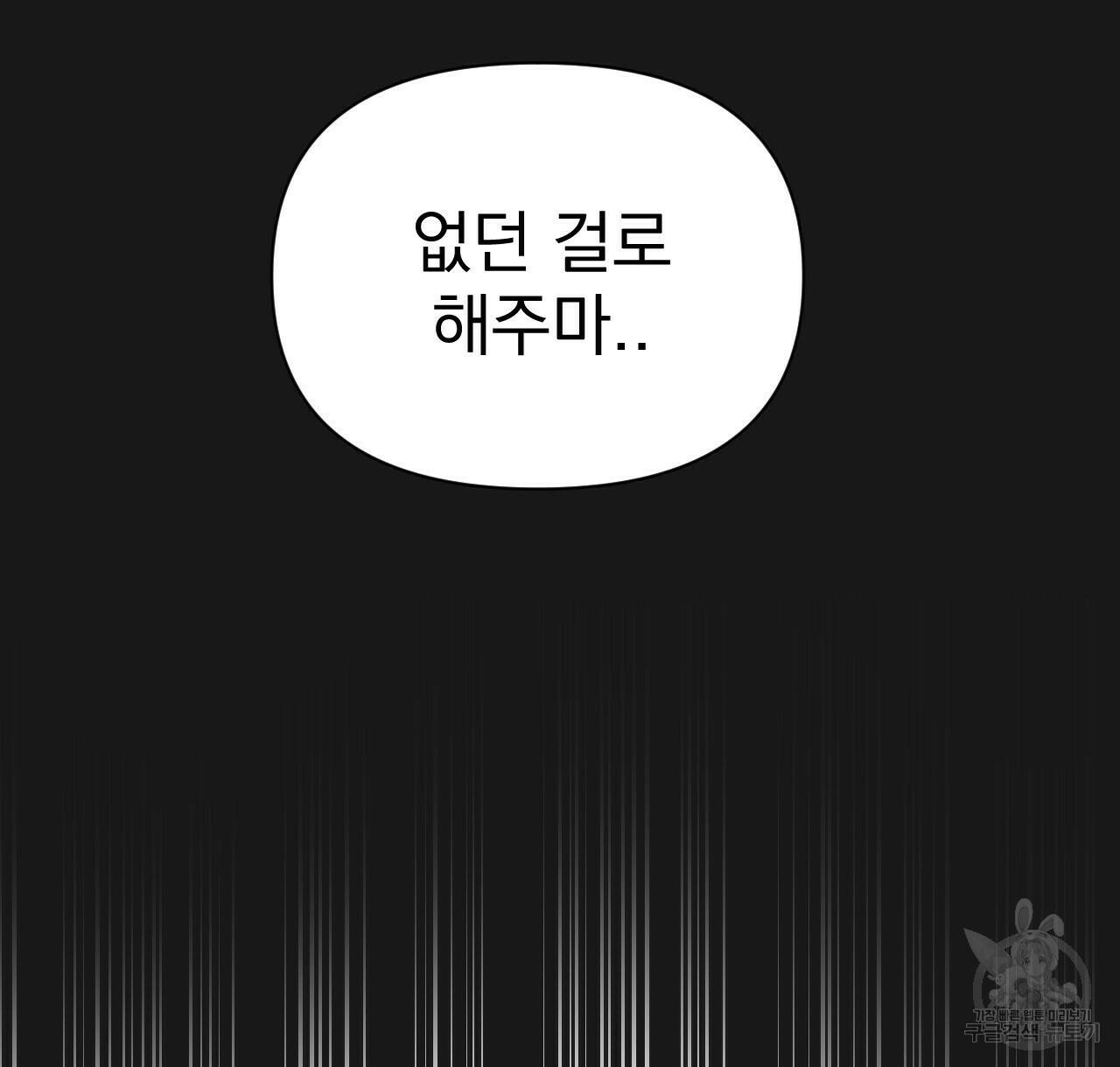 아니라도 26화 110