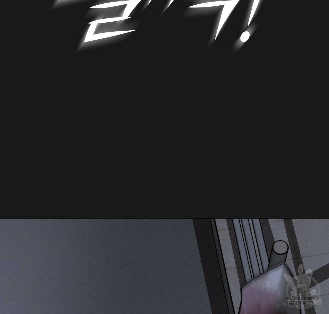 아니라도 26화 112