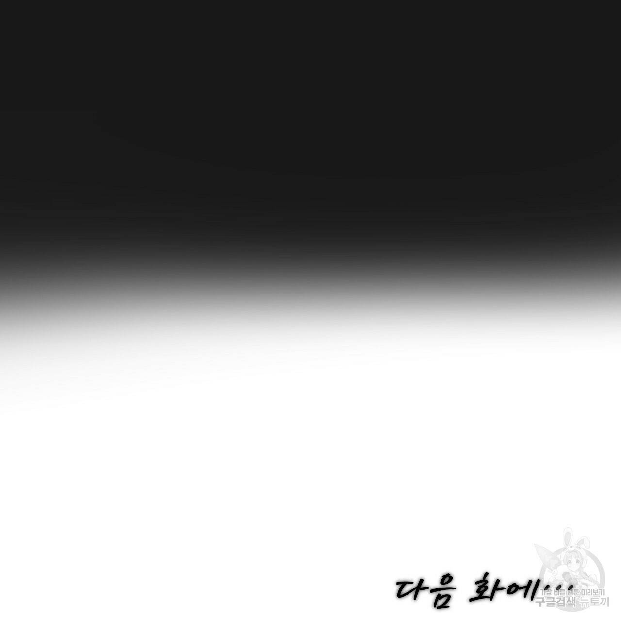 아니라도 26화 115