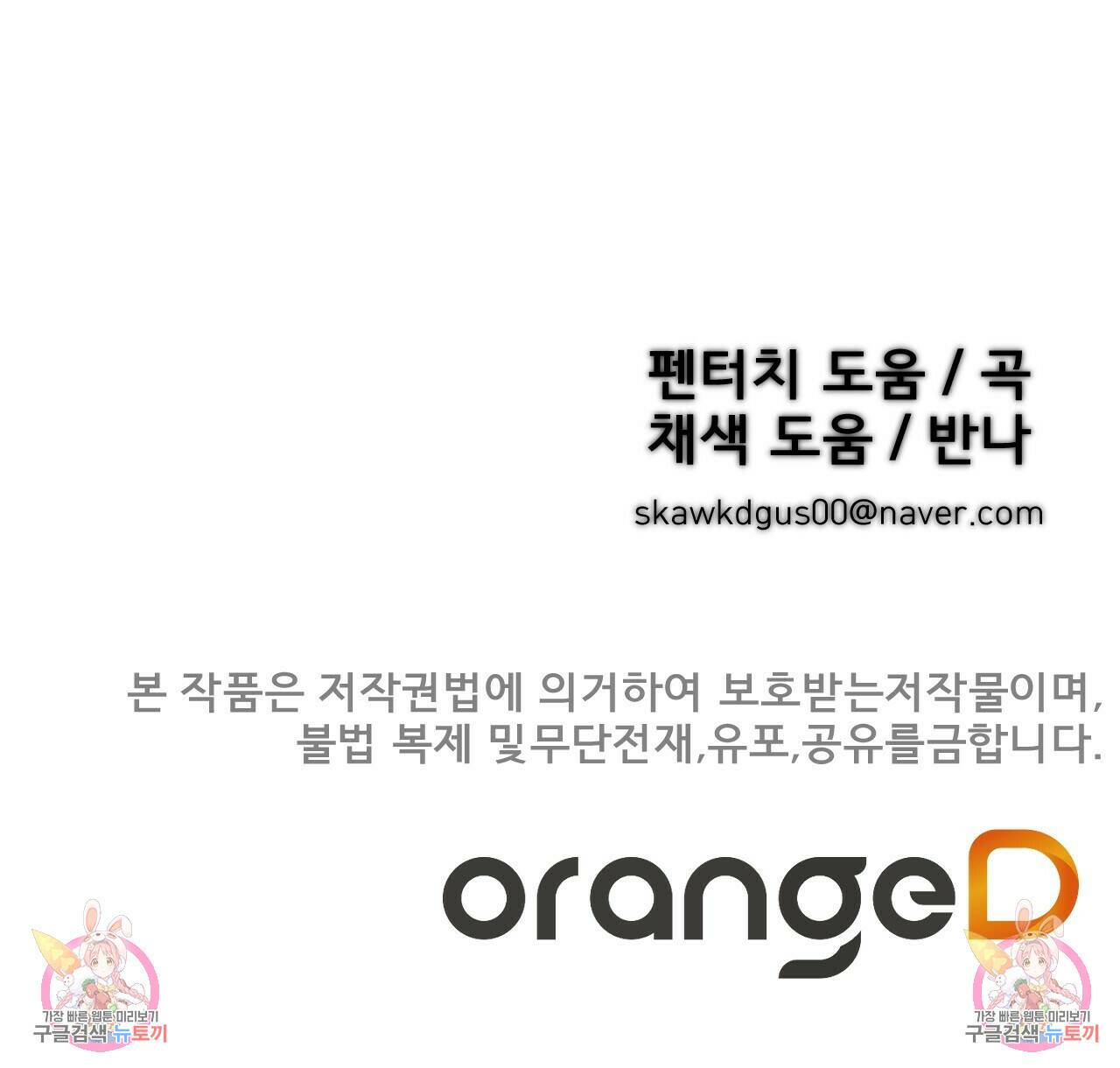아니라도 26화 116