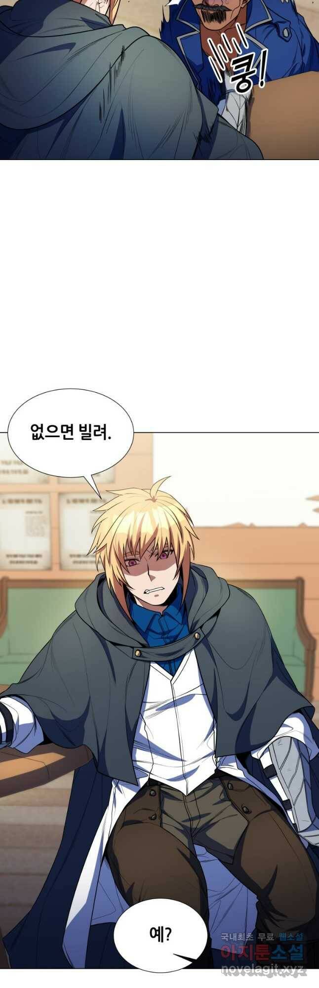 갑질하는 영주님 48화 5
