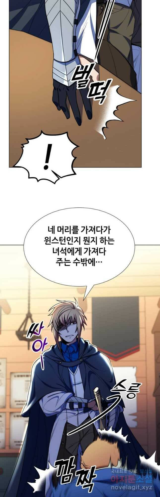 갑질하는 영주님 48화 8