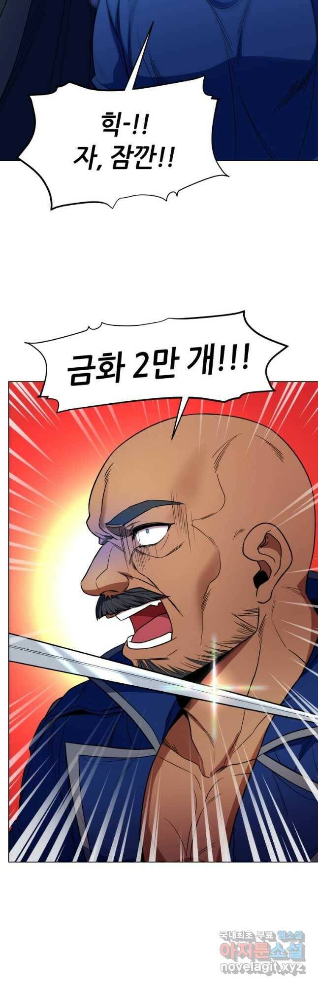 갑질하는 영주님 48화 9