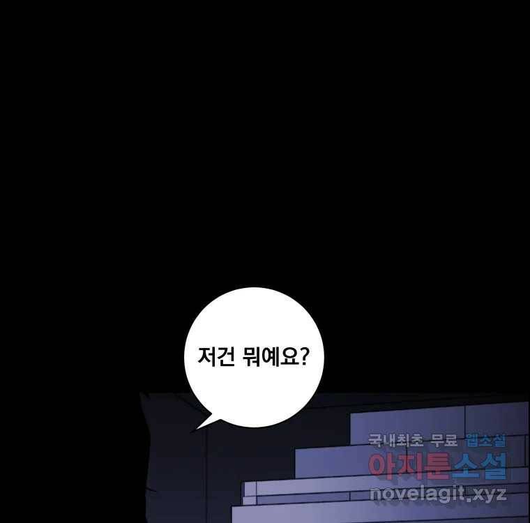 우리반 숙경이 78화 1