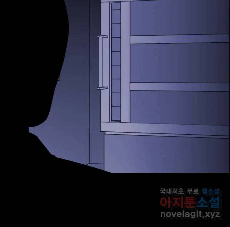 우리반 숙경이 78화 2