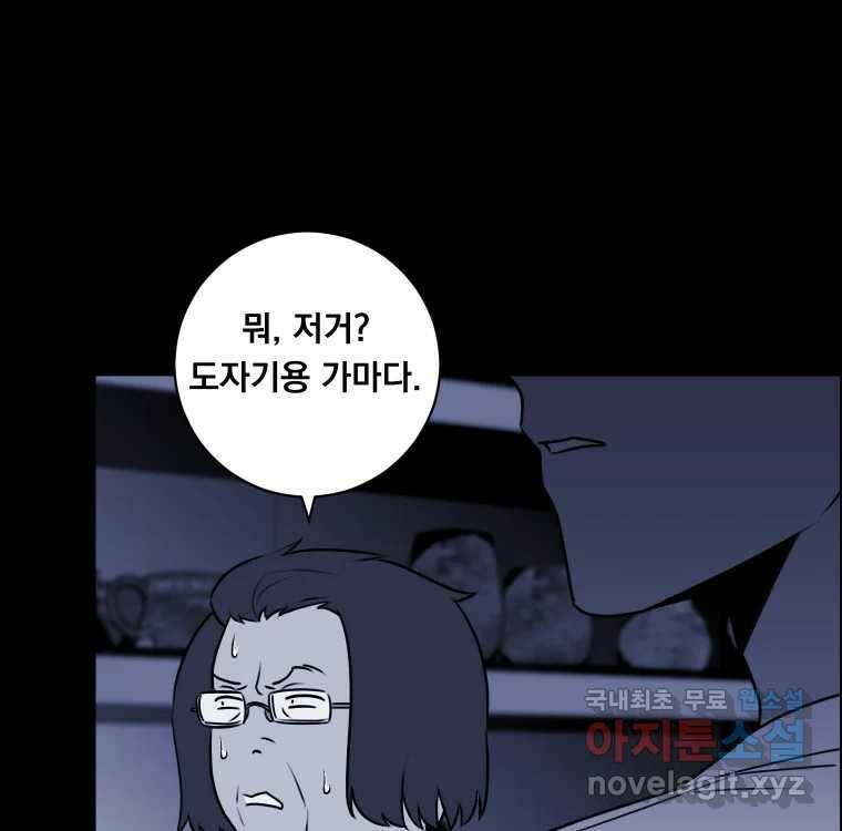 우리반 숙경이 78화 3