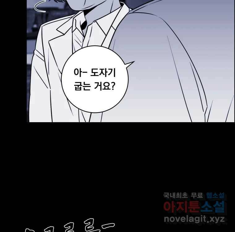 우리반 숙경이 78화 4