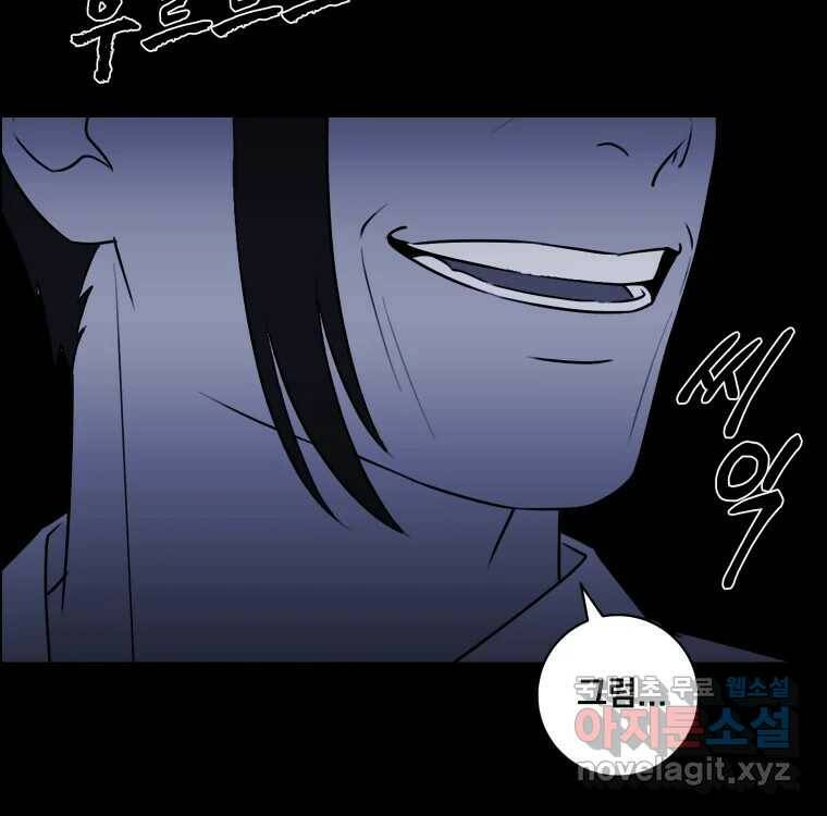 우리반 숙경이 78화 5