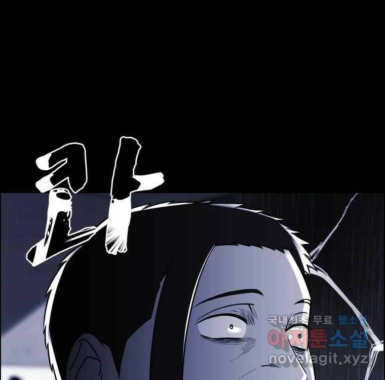 우리반 숙경이 78화 6