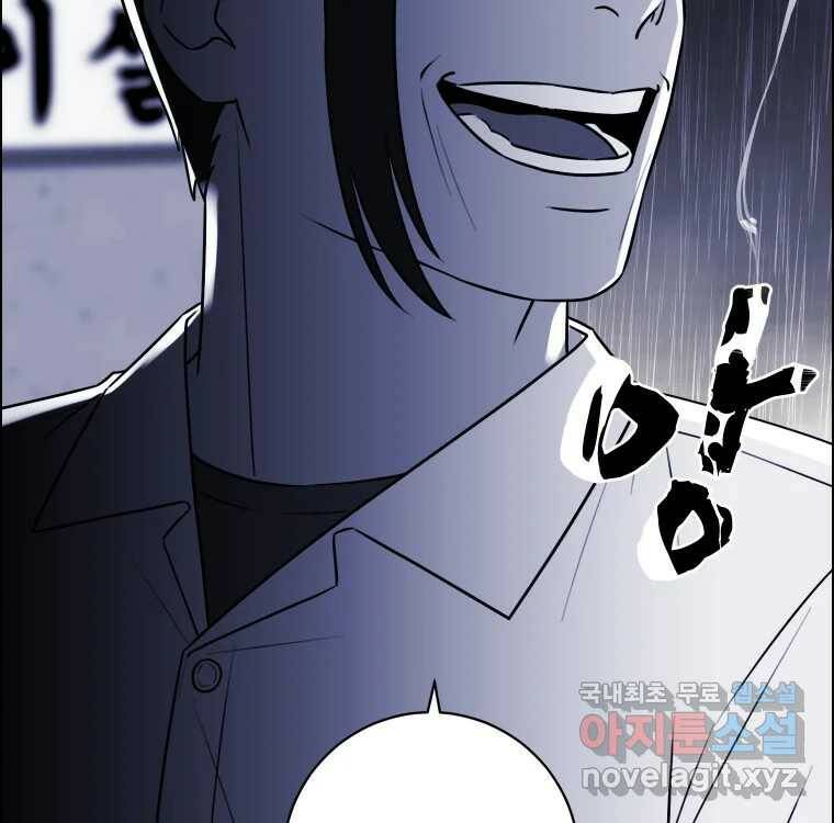 우리반 숙경이 78화 7