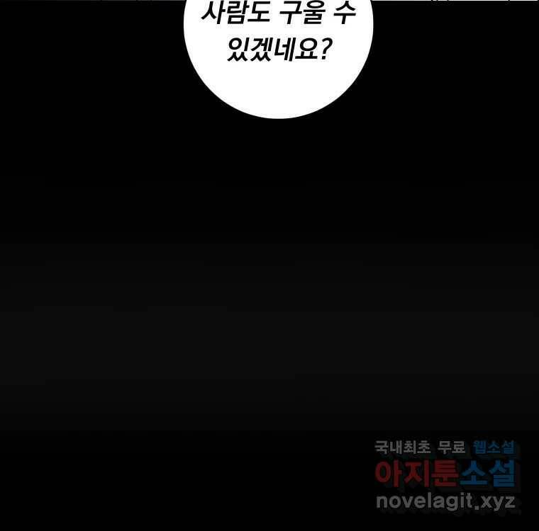우리반 숙경이 78화 8