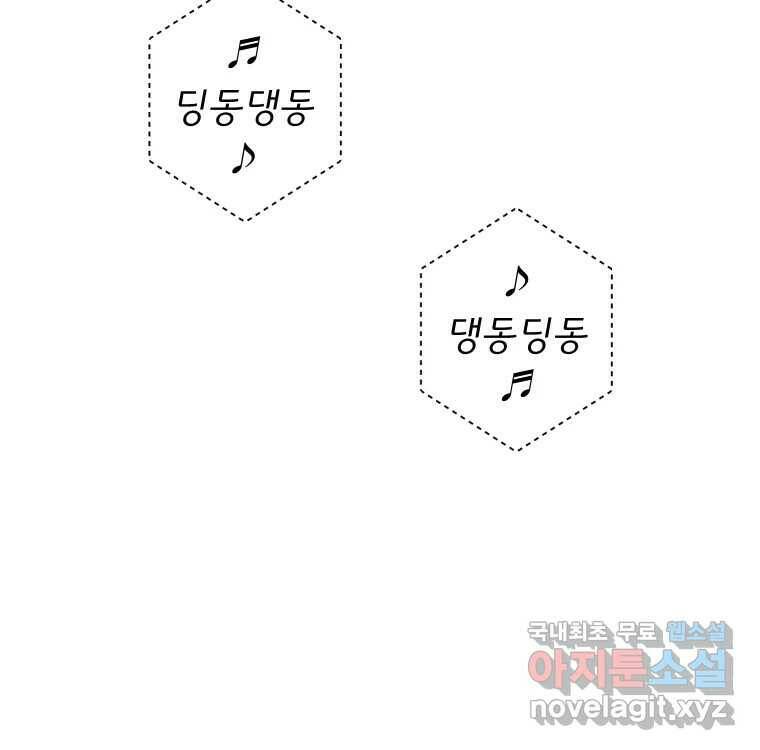 우리반 숙경이 78화 12