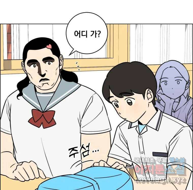 우리반 숙경이 78화 13