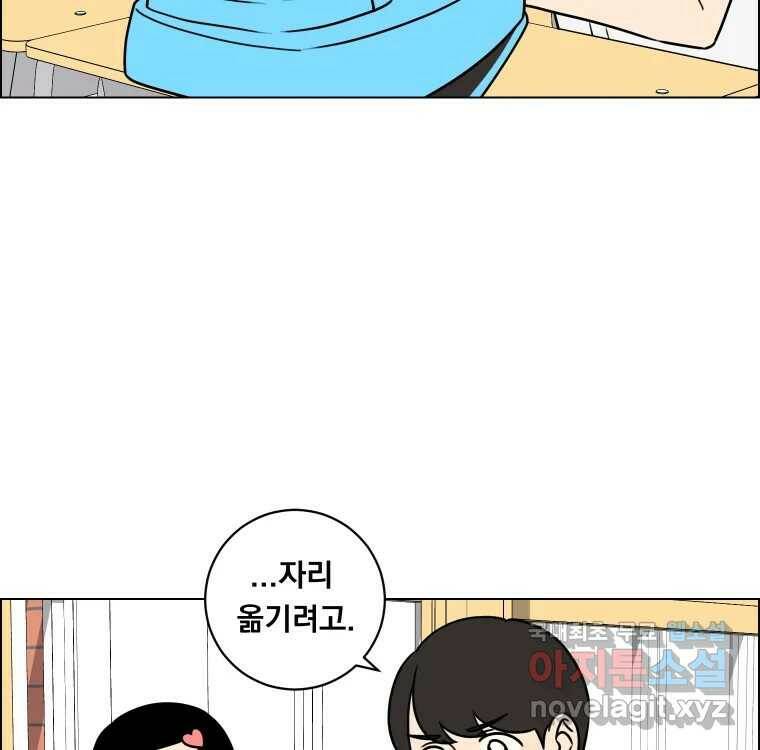 우리반 숙경이 78화 14