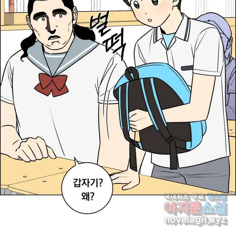 우리반 숙경이 78화 15