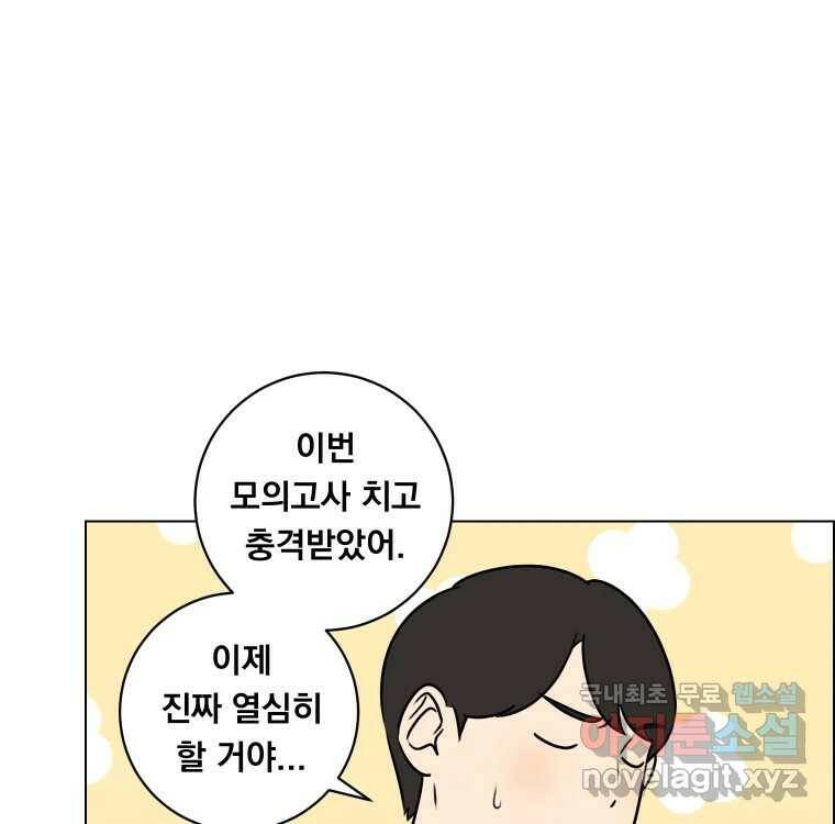 우리반 숙경이 78화 16