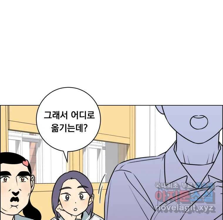 우리반 숙경이 78화 18