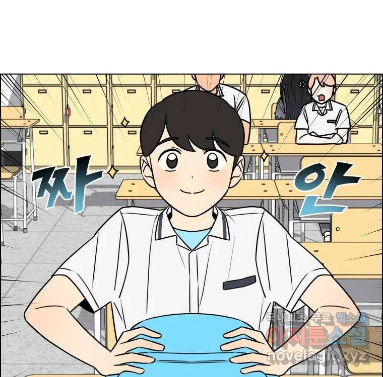 우리반 숙경이 78화 20