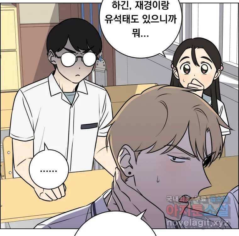 우리반 숙경이 78화 22